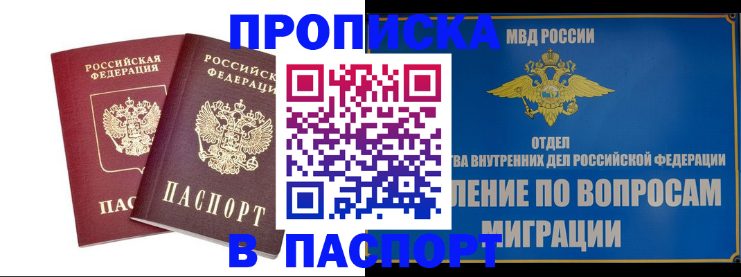 временная регистрация госуслуги в Североморске