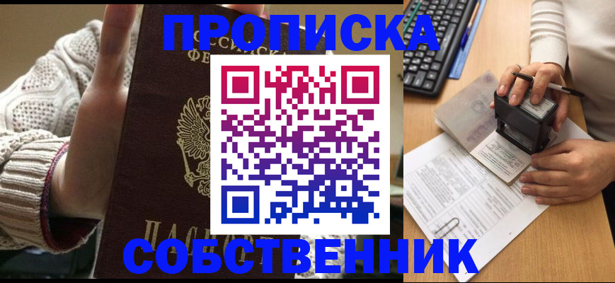 временная регистрация надежно в Североморске
