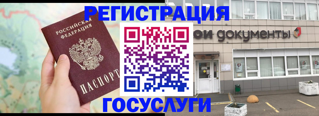 прописка гарантия в Североморске